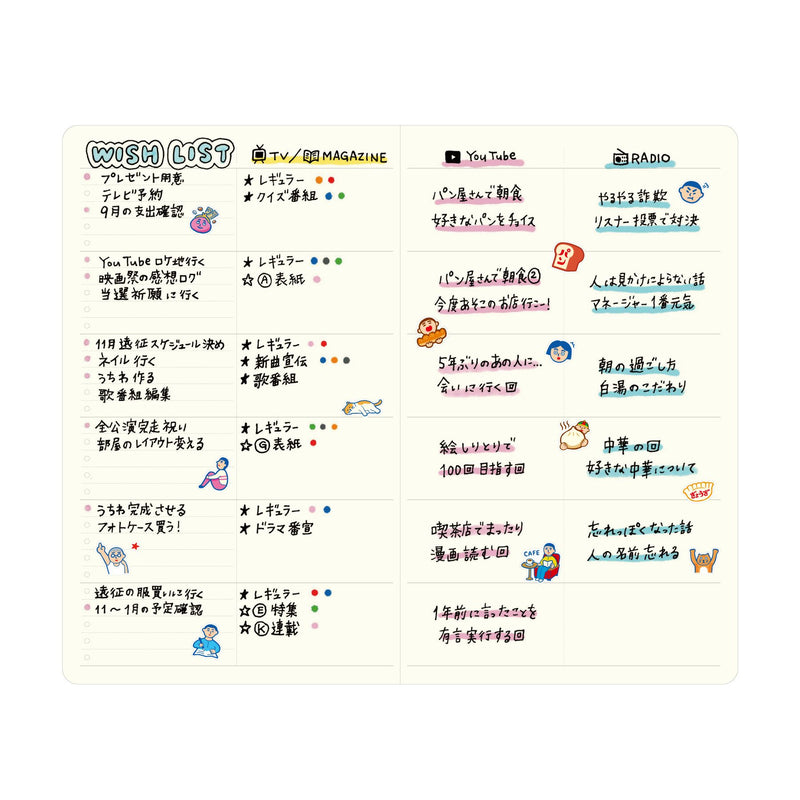 2026 Shine B6 Slim Planner