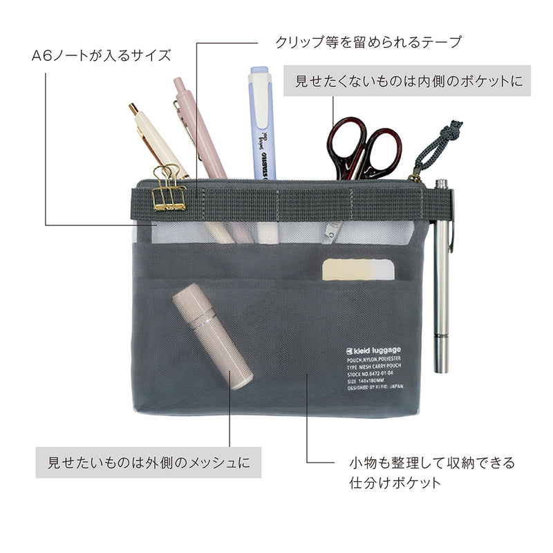 Mesh Carry Pouch A6
