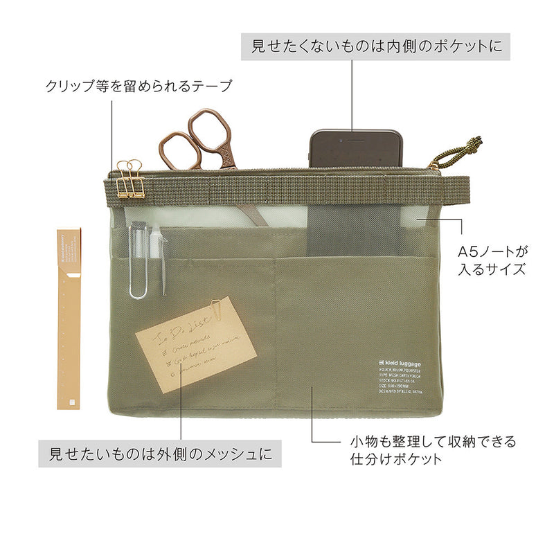 Mesh Carry Pouch A5